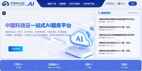 中國科技云門戶全新升級上線 加速科研創新，重塑云服務體驗